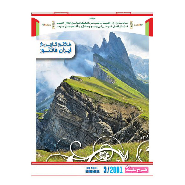 فاکتور فروش کاربن دار ایران فاکتور